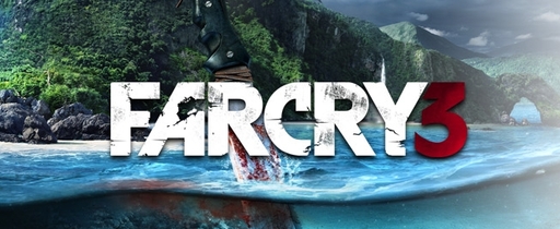 Far Cry 3 - Баги, зависания, ошибки в игре Far Cry 3 – решения