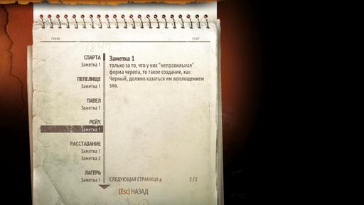 Metro: Last Light - Гайд по поиску страниц дневника Артема