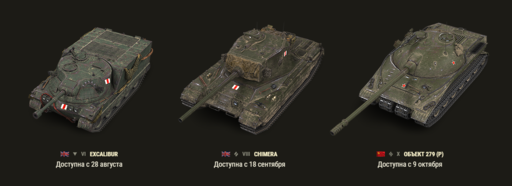 World of Tanks - ОБНОВЛЕНИЕ 1.1
